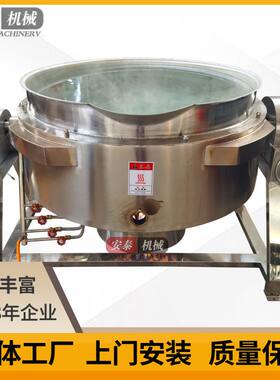 大型燃气卤煮汤锅夹层锅天然气卤煮锅液化气卤锅厂家销售不锈钢锅