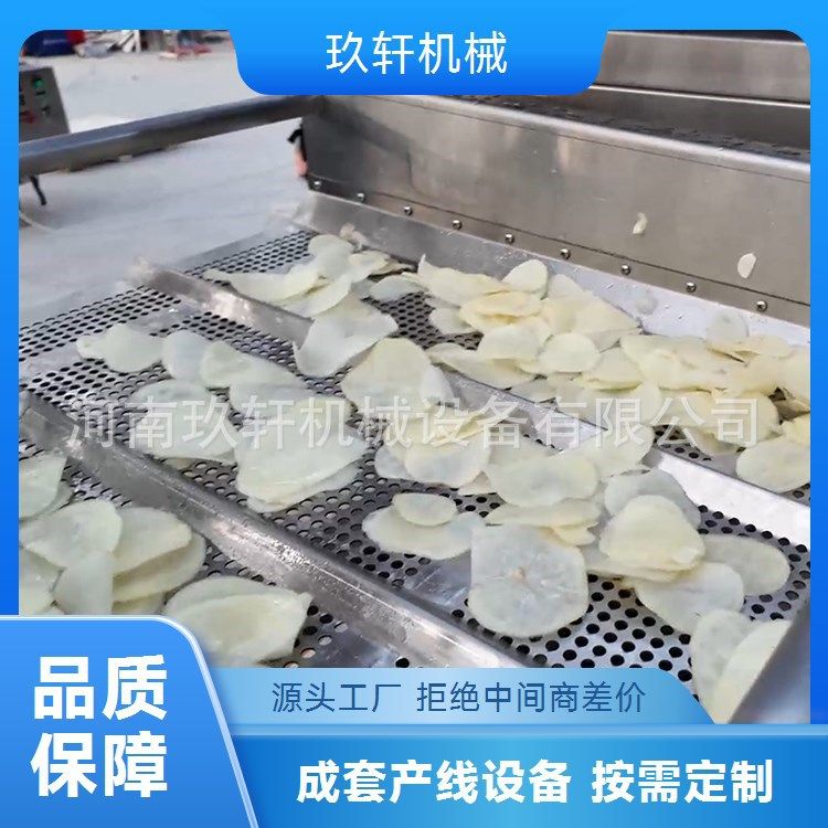 鲜切土豆片油炸流水线 成套红薯片土豆片加工流水线