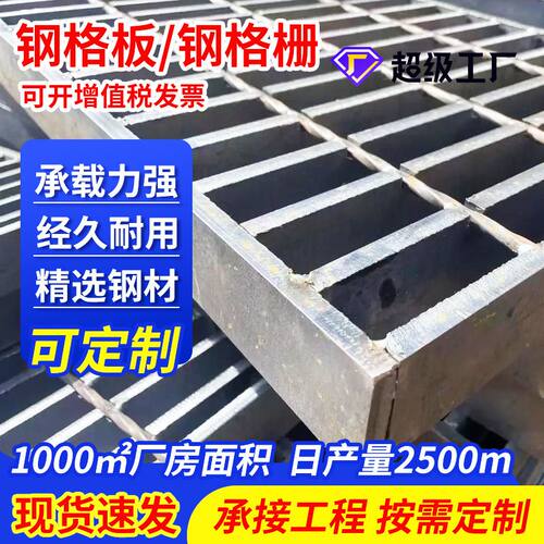 厂家定制镀锌钢格板排水沟格栅盖板镀锌钢格栅洗车房地沟格栅盖板