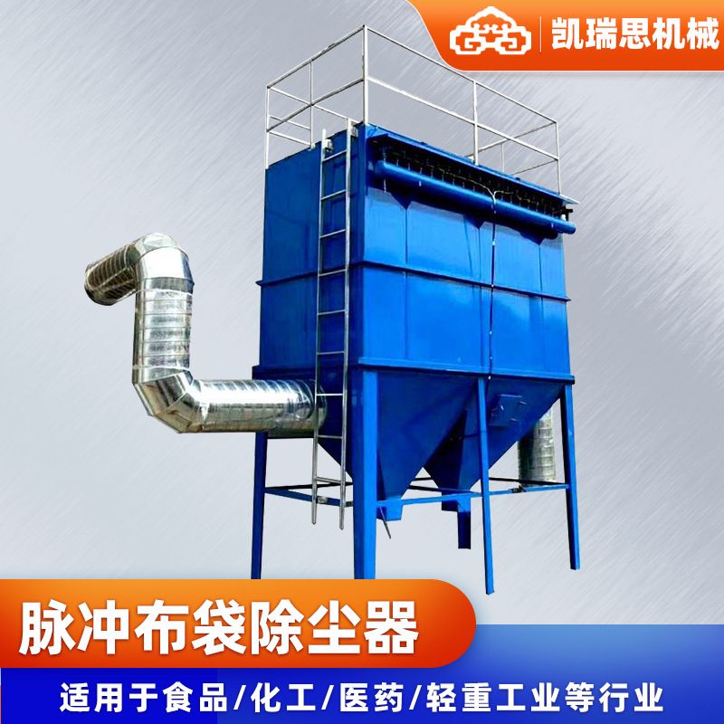 小型脉冲布袋除尘器工业粉尘设备 旋风12 24 36 48布袋除尘器厂家