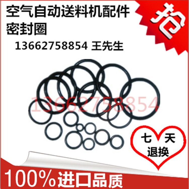 东莞东龙直销空气自动送料机标准型AF系列气动送料器配件密封圈