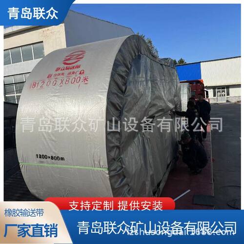 联众供应NN150型橡胶带 平面橡胶输送带 粮食谷物耐磨黑色输送带
