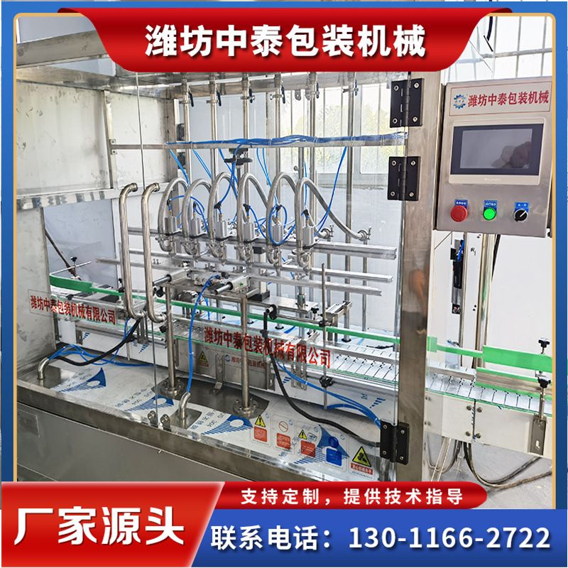 大豆油 麻油灌装机山东厂家食用油花生油灌装生产线菜籽油灌装机