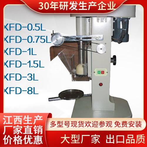 实验室XFD型单槽浮选机 3L变频充气电加热多功能试验浮选机现货