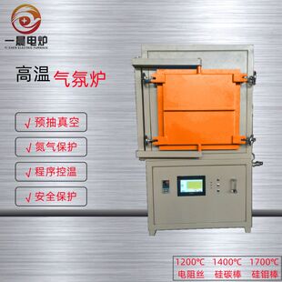 供应箱式退火炉 箱式预抽真空炉 箱式电阻炉 非标加工请联系业务