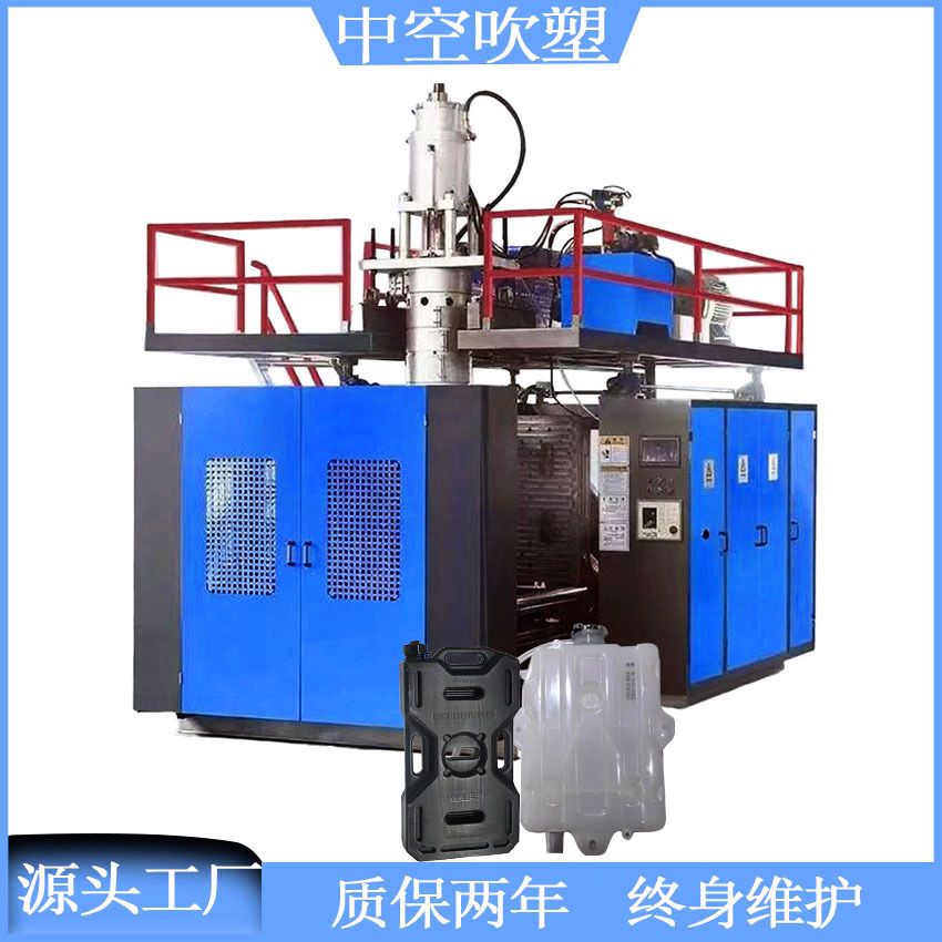 定制PP PE车用小水箱中空吹塑机塑料吹瓶机模具全自动小型