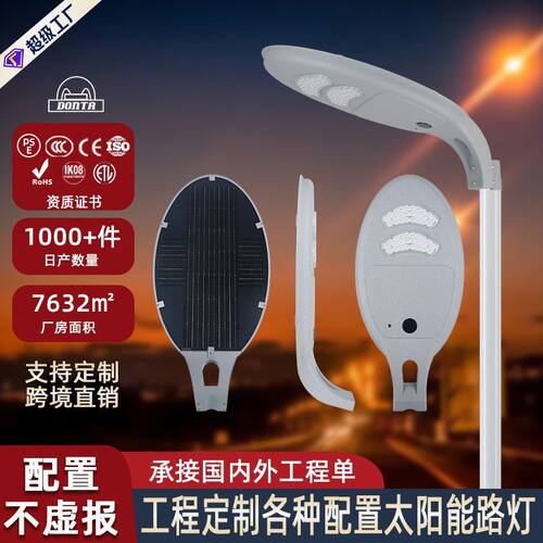 Solar Garden Light超亮农村公园道路照明灯市政太阳能户外庭院灯