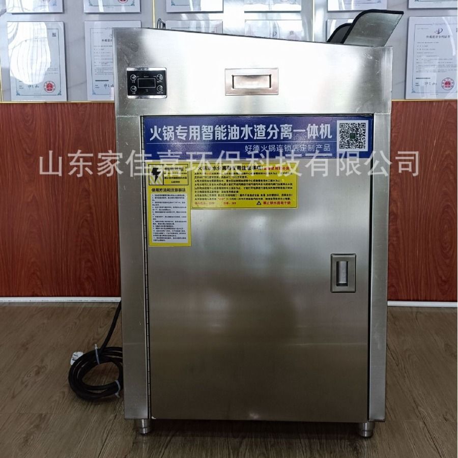 油水分离器餐饮业污水处理自动排油带电加热功能防堵下水道