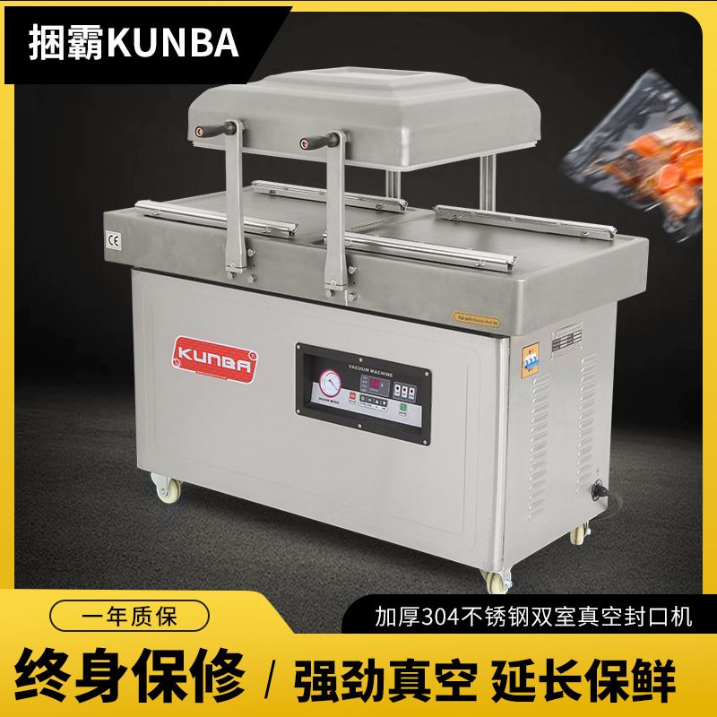 华侨DZ系列双室抽真空机肉制品豆干水果蔬菜食品真空包装机