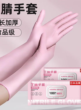 日本一次性洗碗手套丁晴抽取式女做家务清洁厨房耐用加长家用防水