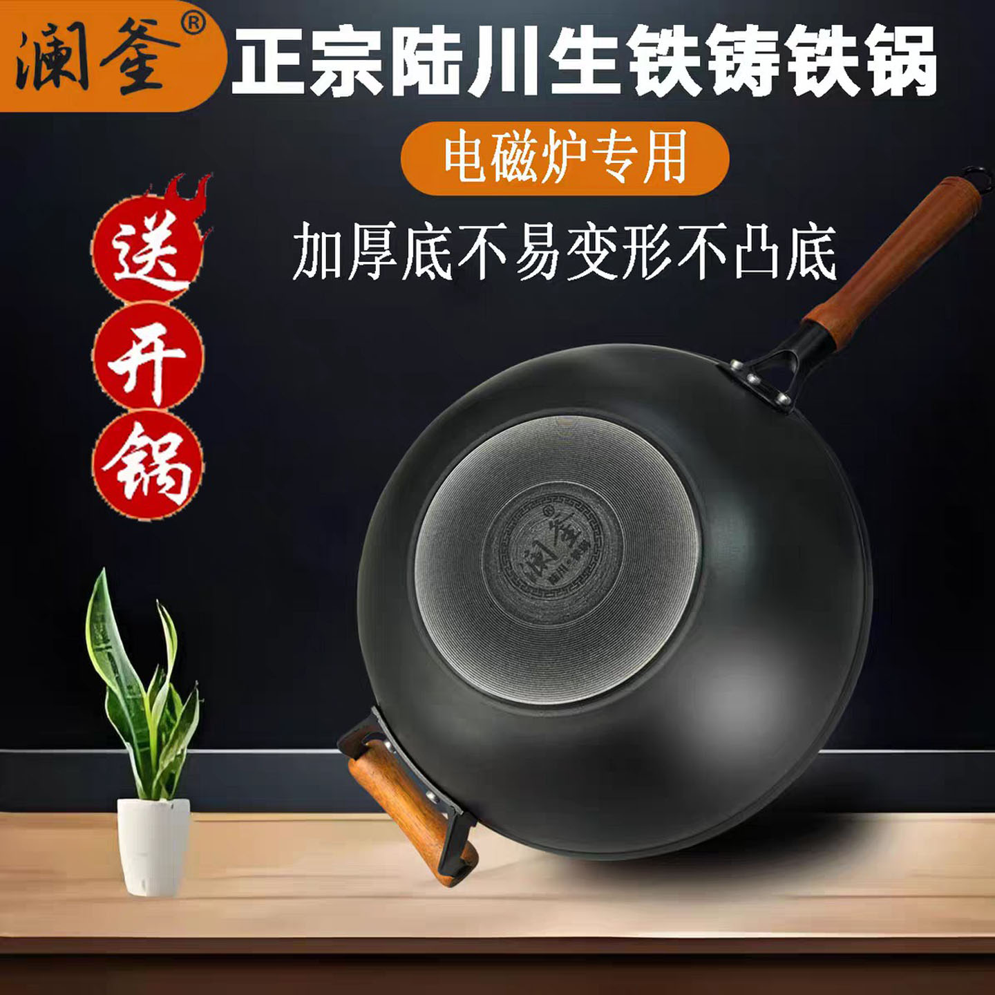 鐵鍋電磁爐專用加厚平底鍋無涂層