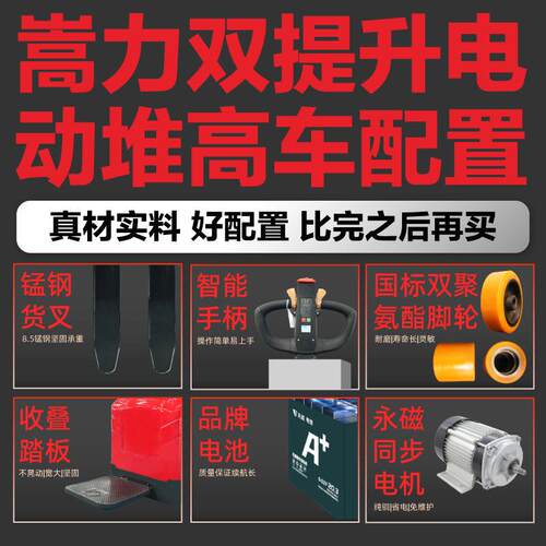 电动叉车站驾式全自动1.5吨32电池步行装卸堆垛双起升电动堆车
