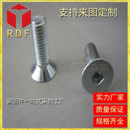 厂家供应叻色沉头内六角螺丝，内六角自攻螺丝