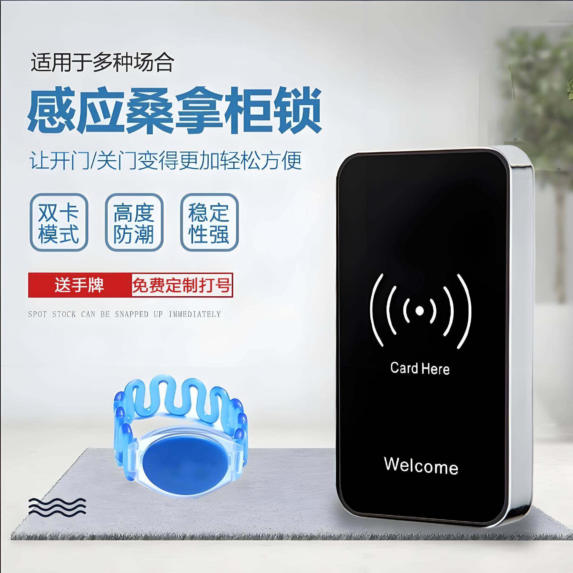 跨进桑拿柜子锁洗浴中心柜锁更衣柜电子感应锁健身房储物柜锁,电子/电工,电控锁,淘宝优惠券,粉丝福利购,淘宝优惠卷