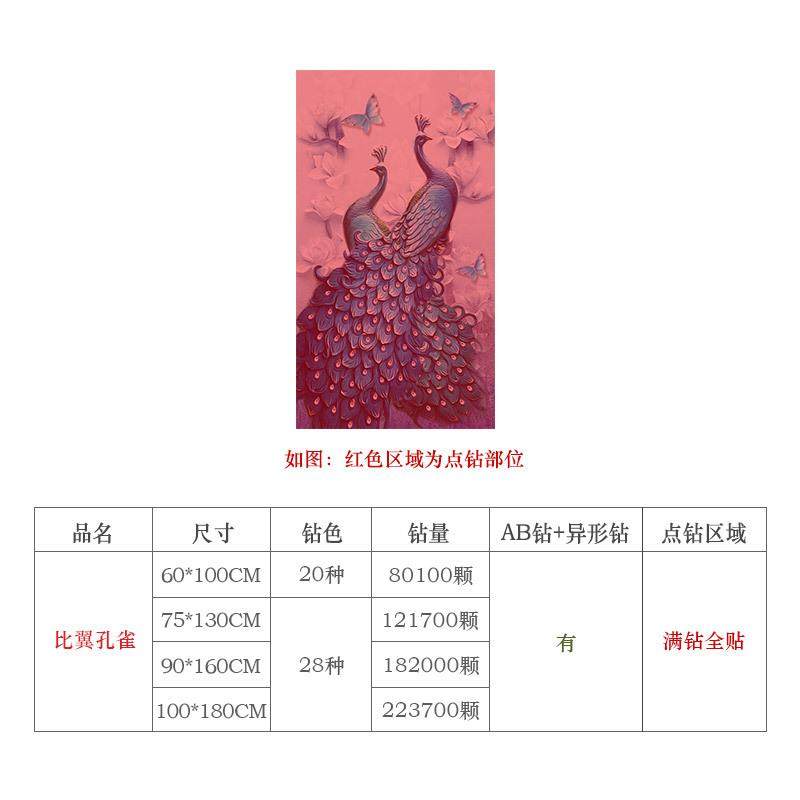 5D满钻新款客厅异形贴钻简约现代大幅砖石秀十字绣钻石画孔雀满钻,居家布艺,钻石绣,淘宝优惠券,粉丝福利购,淘宝优惠卷