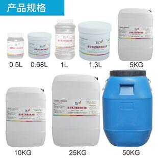 聚乙烯醇透明浓胶牛皮纸袋纸盒粘合裱纸黄纸箱胶水25kg包装