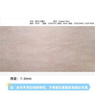 超薄石材合集页岩砂岩软石皮酒吧透光板石板发光材料透明柔性石材