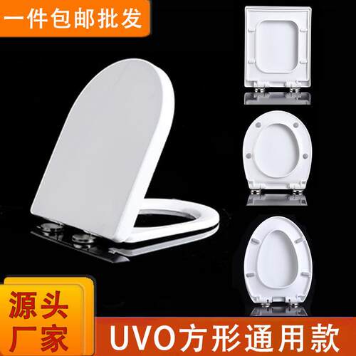 跨境脲醛马桶盖子通用缓降一键快装坐便盖U型加厚马桶坐便器