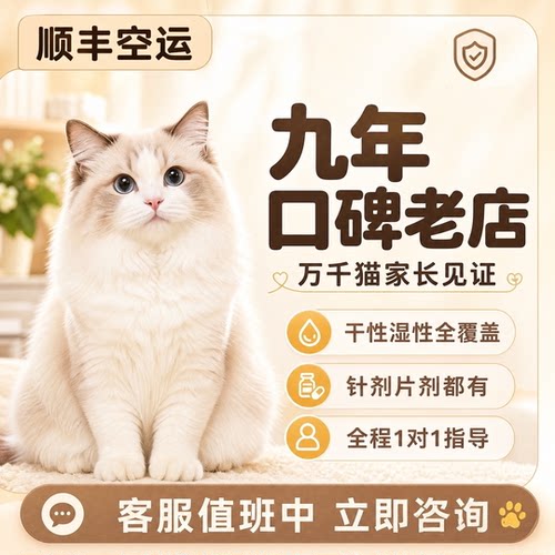 猫咪干性湿性大肚子消腹水针剂油剂水剂片剂猫适用口服药宠物专用