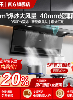 G万家DCR7乐油烟机燃气灶套装家用厨房顶侧烟灶套装7字型烟灶组合