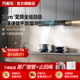 G万家乐PQ5T超薄变频智吸油烟机燃气灶烟灶套装 家用厨房欧式 烟灶