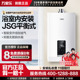 L万家乐浴室内专用平衡式 燃气热水器安全恒温天然气液化气10升12