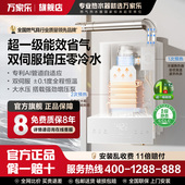 万家乐燃气热水器一级能效双伺服零冷水恒温家用静音天然 森林