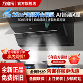 G万家乐J2T5抽吸油烟机燃气灶厨房家用烟灶套装 烟机灶具热水吸力