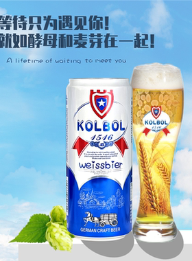 比德堡精酿白雪公主白啤酒水330ml*7罐装拍一发七国产精酿啤酒