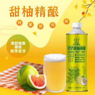 甜柚龙井啤酒网红款 中式 2瓶装 比德堡啤酒赣南甜柚啤酒1L