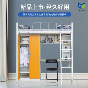 学生ZHC 606公寓合床上床下桌组床学校宿舍员工铁衣床柜书桌架一
