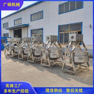 中星央914厨行炒锅 大型预制菜应加工炒锅 供不锈钢炒房菜机设备