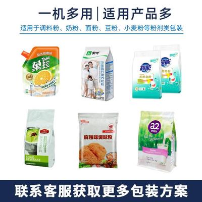全自动抹茶粉给袋式包装机 绿372山糖梨醇粉茶粉自拉链袋装立袋机