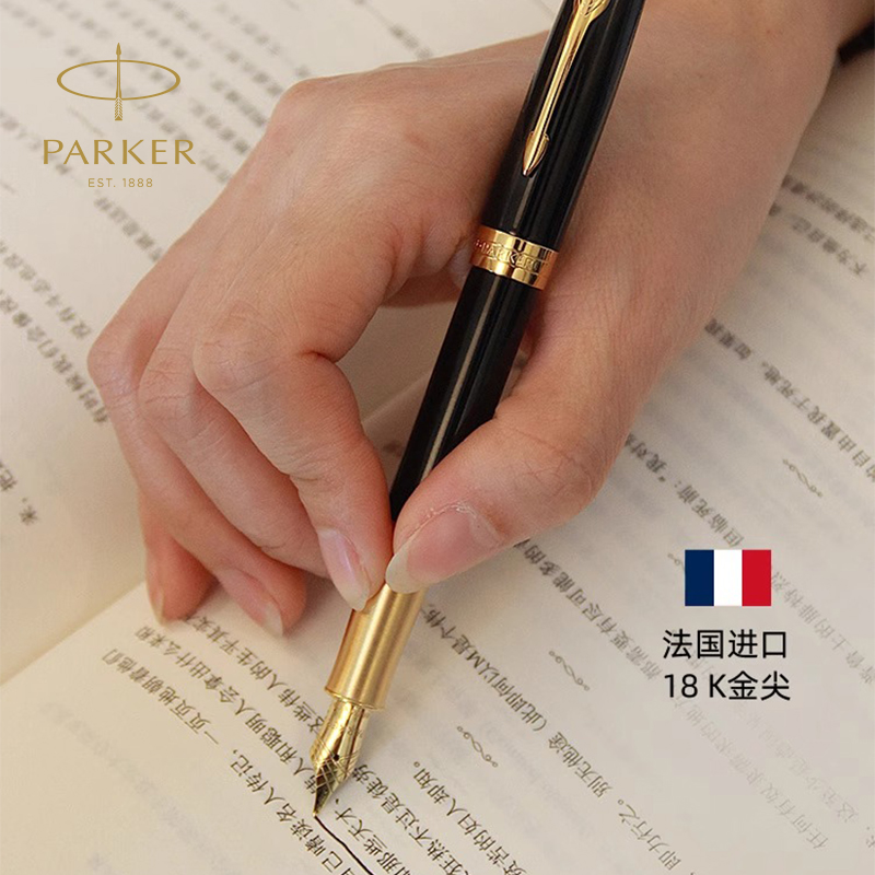 【商务尊享】PARKER/派克18K金尖卓尔丽雅系列墨水笔乘风而起礼盒商务高档成人男士送礼定制刻字钢笔尊享