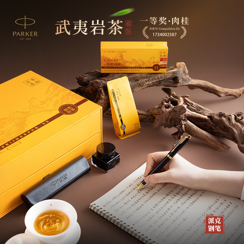 派克钢笔礼盒高档精致墨水笔