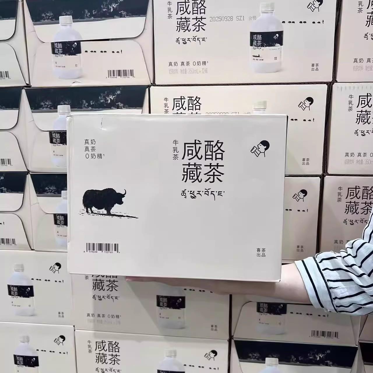 山姆代购新品喜茶咸酪藏茶牛乳茶350ml*12瓶装真奶真茶0奶精整箱