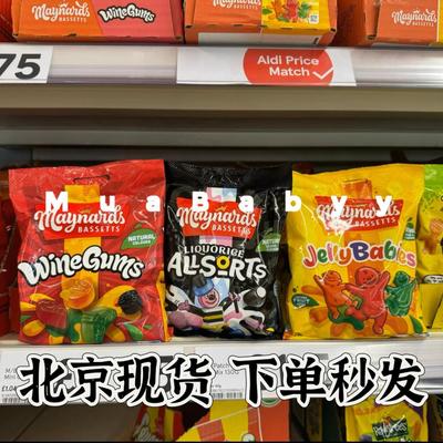 现货 英国Maynard Bassetts酒胶糖果汁QQ糖水果软糖无添加165g