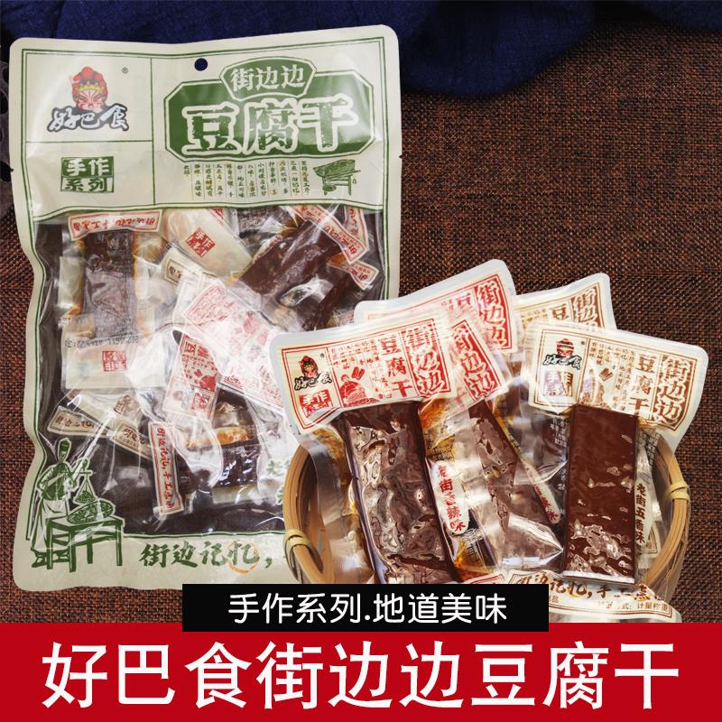 好巴食街边边豆干 干360g传统手工香辣五香味豆干 干香干 干休闲