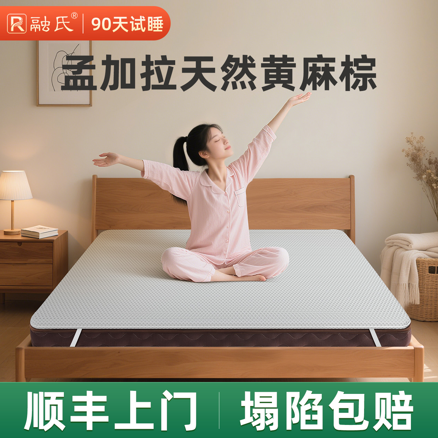 软床垫加硬神器【3E椰棕垫】