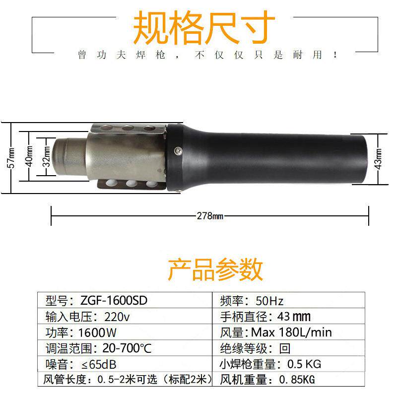 1600W分体塑料焊枪小手柄PPVCPE板管道热风枪自动冷却大功率