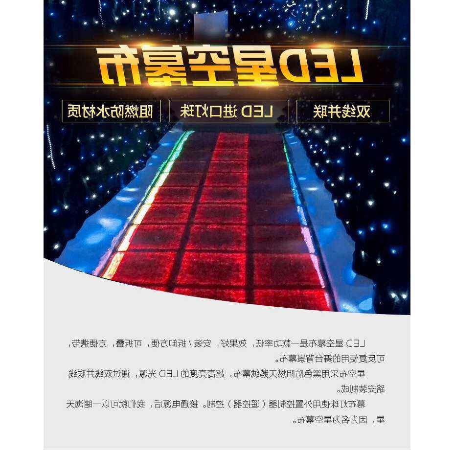 星空背景布直播舞台婚庆黑色定、制装饰星光酒吧星空幕布星空