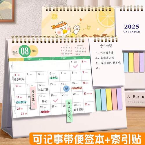 2025年日历新款创意桌面摆件风月历自律打卡计划本2024考研倒