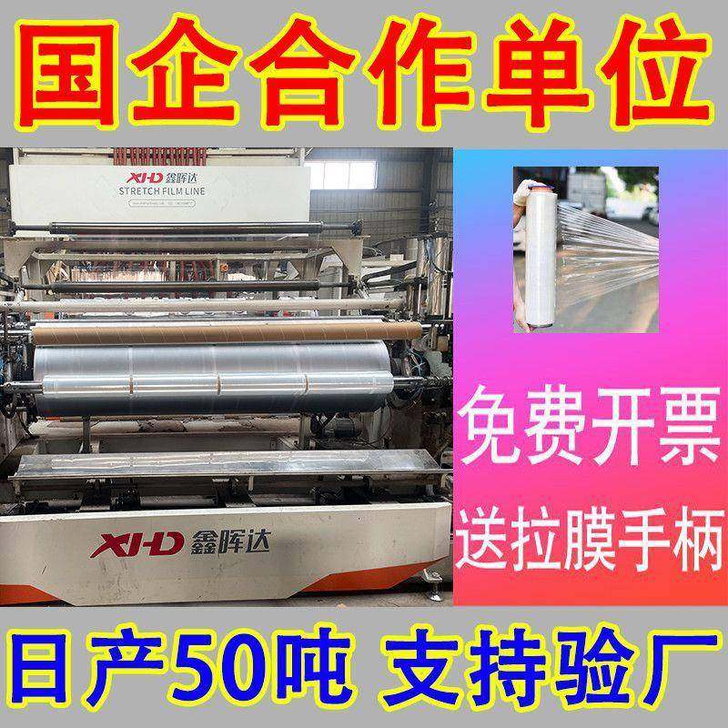 缠绕膜50cm包装打包透明大卷PE工业保鲜拉伸膜包膜保护膜塑料薄膜,包装,缠绕膜,淘宝优惠券,粉丝福利购,淘宝优惠卷