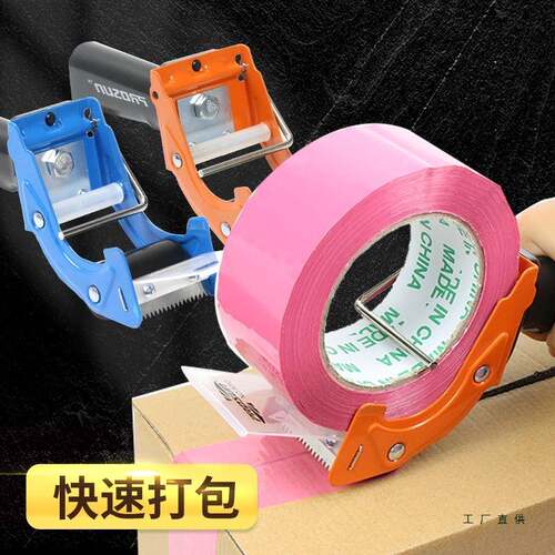 新型金属加厚大号手动手握型封箱器透明胶带切割器打包胶纸机