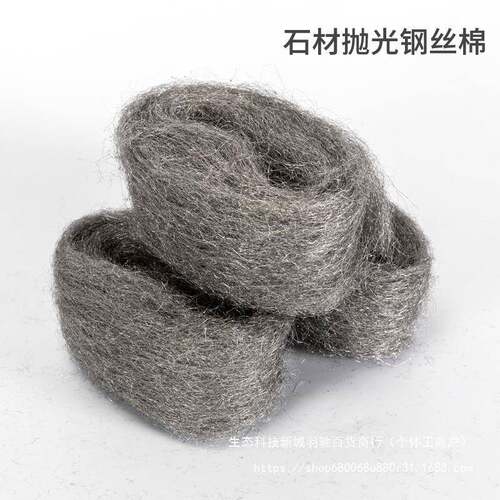 百亮钢丝棉大理石石材抛光清洁钢丝棉垫水磨石打磨抛光清洁0号1号