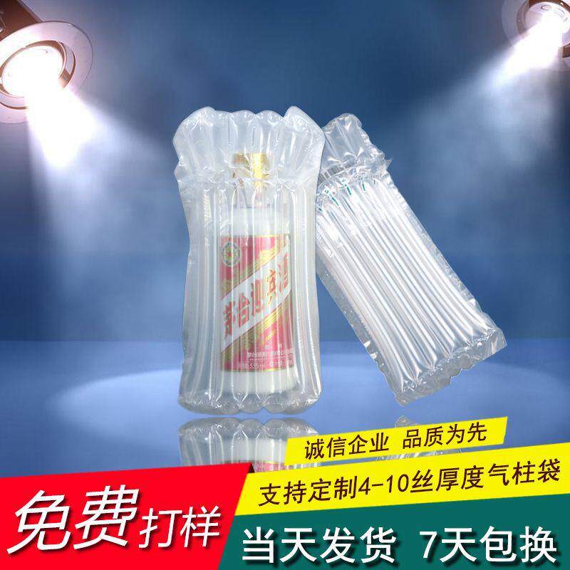 白酒气柱袋678柱酒类包装运输防震防撞气泡柱气泡袋气柱卷