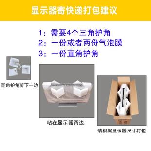 电脑台式机箱主机纸箱24272寸显示器包装箱带泡沫外盒打包箱子