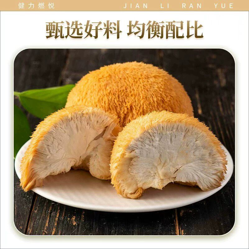 养胃食品营养早餐猴头菇粉调理脾胃官方品质店老人学生冲饮即食