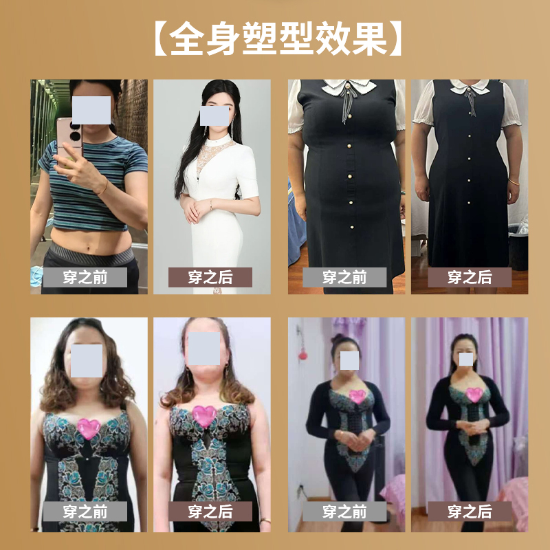 婷漫逸塑身衣身材管理器