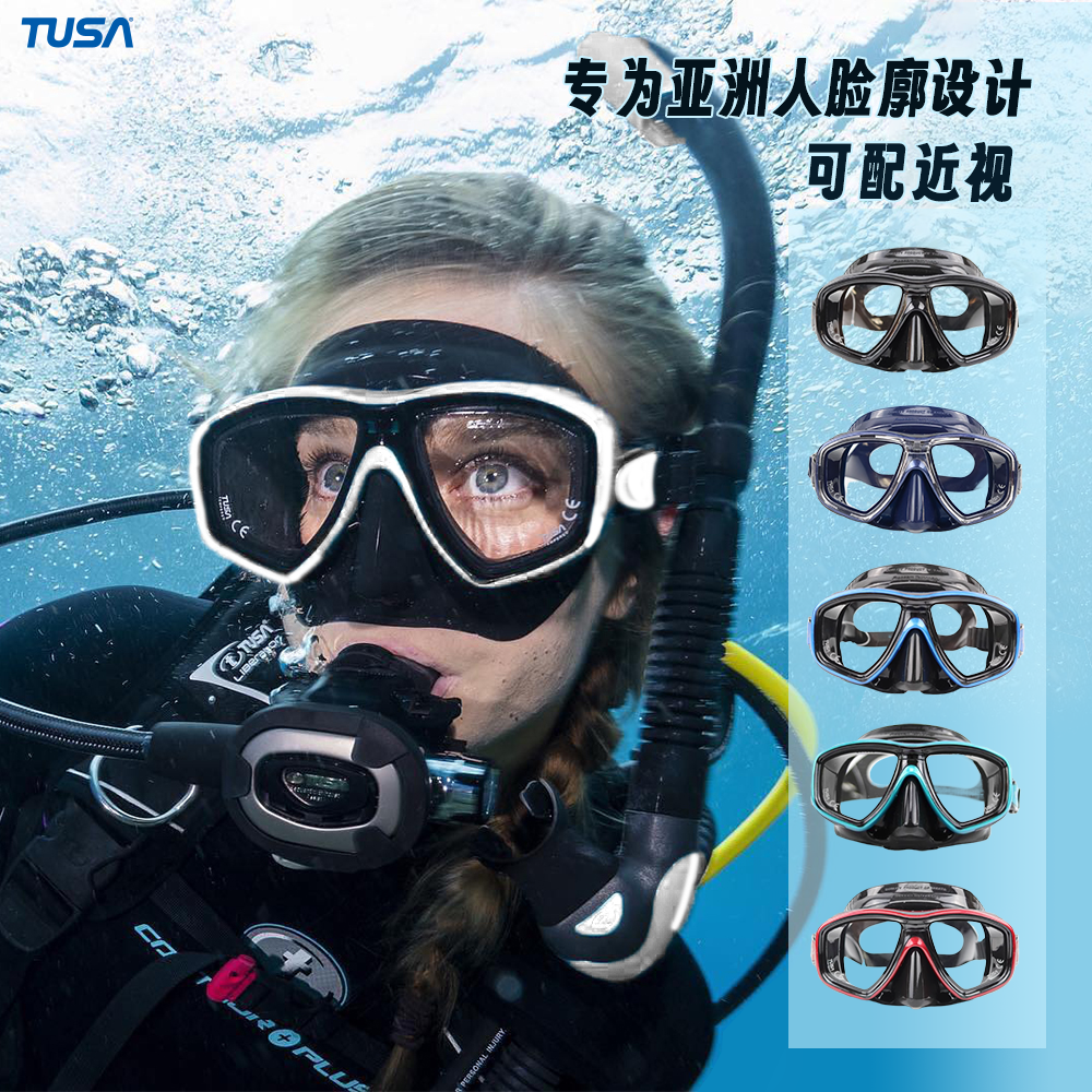 日本TUSA M212潜水面镜可配近视镜片水肺深潜自由专业潜水面镜